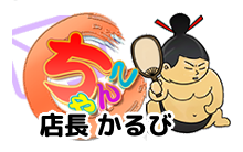 札幌ススキノちゃんこ ロゴ